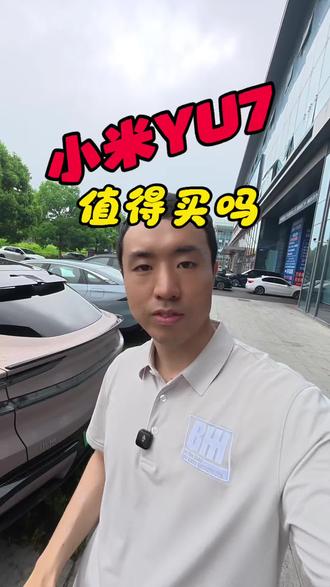 小米yu7gt还是老款小米yu7 #现在的国产新能源⚡️是真香 #小米 #小米yu7 #小米yu7gt