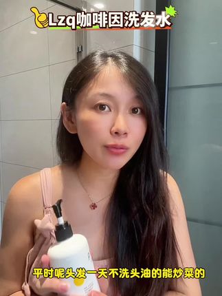 我最近一直在用的,洗发水lzq,净澈舒爽洗发,它可以让你的头发又香又顺又滑。像我们长期爱长,头皮屑的,头皮层老是爱发痒的,用它非常合适,顺滑蓬松,轻松拿捏氛围感。#Lzq洗发水 #洗发水 #洗发水推荐 #孕晚期