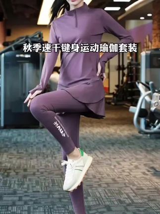 秋季速干键身运动瑜伽套装 瑜伽服也能穿搭出时尚感#键身穿搭#瑜伽服搭配 #键身运动套装#四面高弹不紧绷#好物分享