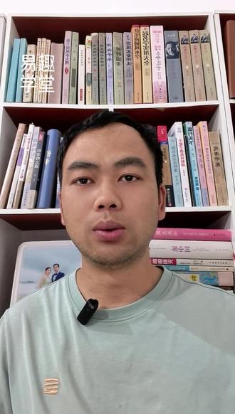 五行里的木代表仁慈,缺乏耐烦心。 #婚姻 #事业 #财运 #合婚 #易趣学堂