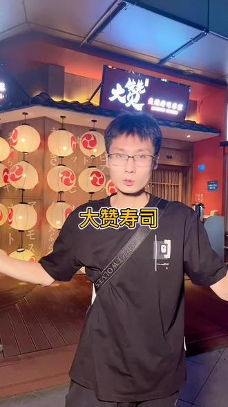 大赞炙烧寿司新活动又来了,现推出50抵100代金劵,多店通用,一次可用2张,左下角可团#寿司 #日料寿司 #优惠活动火爆进行中 #大赞炙烧寿司 #代金劵