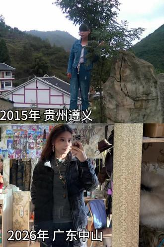 往前看别回头。 #我才不要回头 #新旧对比图 #旧照vs现在