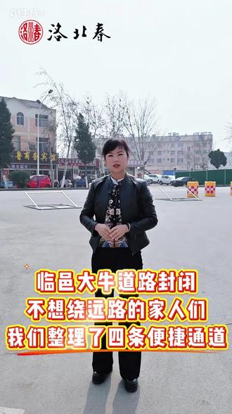 临邑大牛道路封闭,不想绕远路的家人们,一定要看完#封路 #酒店 #临邑 #酒店人
