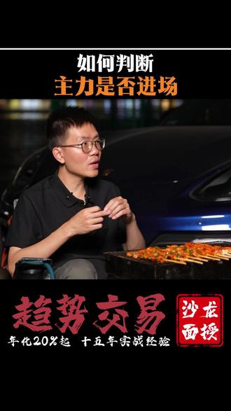 如何判断主力是否进场