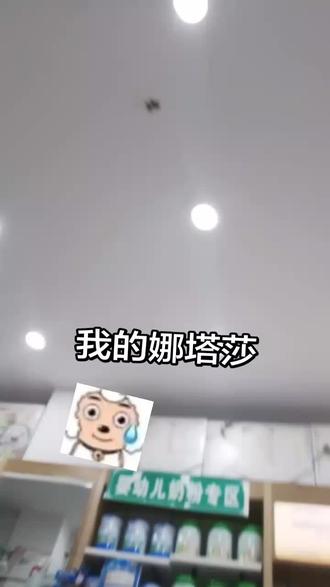 真服了,往上一扔娜塔莎直接变成不明物体😭