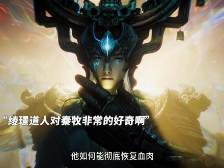 秦牧的神桥神藏竟然是完整的