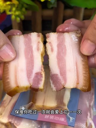 下酒下饭菜烟熏萨拉肉#完美搭配 #外国美食 #熏肉