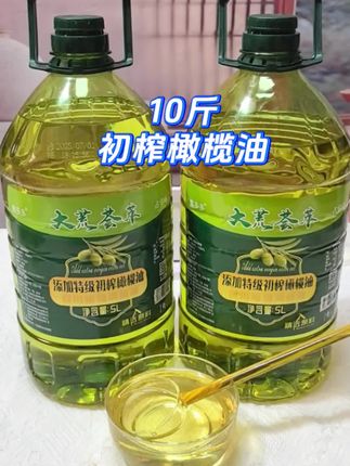 #初榨橄榄油#橄榄油的营养价值#橄榄油特级初榨#橄榄油特级初榨
