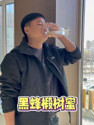 好蜂蜜的体现开盖有淡淡的花香味,清甜可口细腻丝滑,卢小开值得大家信赖