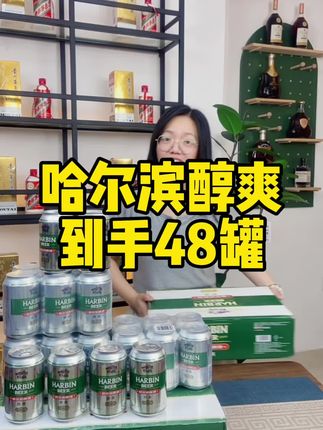#强烈推荐 #啤酒 #上热搜 #啤酒🍺 #热门