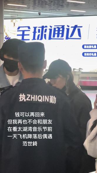 #范世錡 也是参与上了