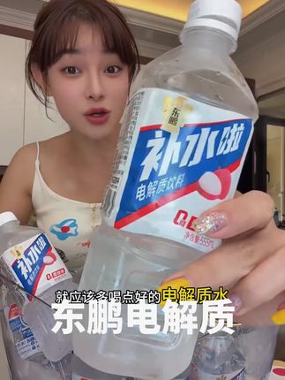 #东鹏补水啦 来大羊毛啦,夏天流汗天气热都赶紧的去团比超市便宜太多了!#电解质水#运动饮料#饮料