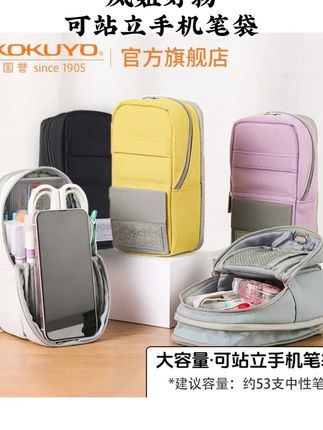 KOKUYO/国誉MAG可站立手机笔袋,大容量设计多功能初中生开学必备款#好物推荐🔥 #可站立笔袋#文具盒#文具安利 #学习用品