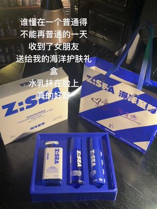 普通的日子里 被不普通的人爱着 #海洋至尊水能套盒 #送男朋友的礼物 #送男生的礼物 #男士护肤 #被爱真的是一件特别值得炫耀的事