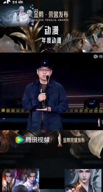 追了一年,腾讯年度第一👍🏻#仙逆