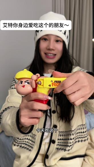 好朋友 我始终快你一步哈哈哈哈哈#喂食玩具#玩儿个很新的东西#艾特你想艾特的人