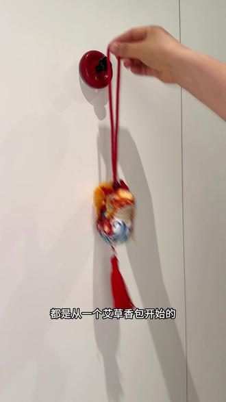 龙舟的艾草香包也太精致了,送朋友家人满满的心意! #香包 #艾草香包 #手工香囊 #国风手作 #端午挂件