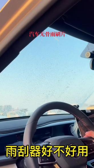 适用广汽本田型格兩刮器广本专用配
件汽车原厂#汽车无骨雨刷器 #汽车用品 #车载好物