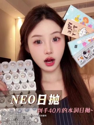 NEOCOULER【达人】美瞳日抛10片装黑色自然款水润舒适新手隐形眼镜