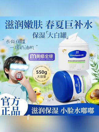 这么一大罐的宝宝霜,真的够用一整个冬天了!它是这种奶油一样的质地,很丝滑,很好推开,而且完全不会黏腻。抹完小脸水水润润的,皮肤干燥起皮的姐妹们一定要试试它!#面霜#保湿