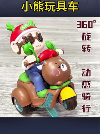 电动跳舞卡通动感小熊电动车玩具女孩男孩声光音乐特技旋转玩具车#儿童玩具 #小朋友玩具 #玩具 #新奇好物 #看过来