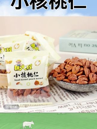 新货散装称斤迷你包临安小核桃仁500克(30小包左右)新鲜松脆 #小核桃仁 #零食推荐 #好吃到停不下来