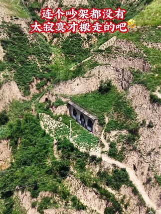 #感受大自然的鬼斧神工 #航拍 #陕北窑洞#乡愁记忆#农村生活