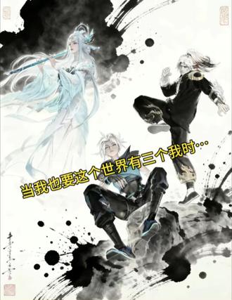 世界上有三个我#豆包ai #世界上有三个我 #王者荣耀 #三角洲行动 #豆包出大片有两把刷子 世界上有三个我ai口令 王者p图豆包指令 这个世界有三个我怎么制作 这个世界有三个我豆包指令