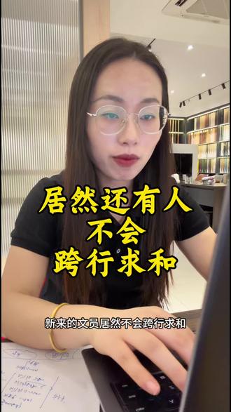 居然还有人不会跨行求和 #办公技巧 #职场干货 #文员 #excel技巧 #日常vlog