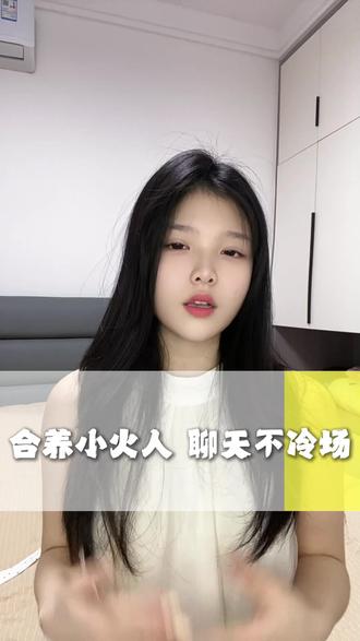 带你解锁更多聊天新方式 #多闪app #小火人AI聊天 #多闪