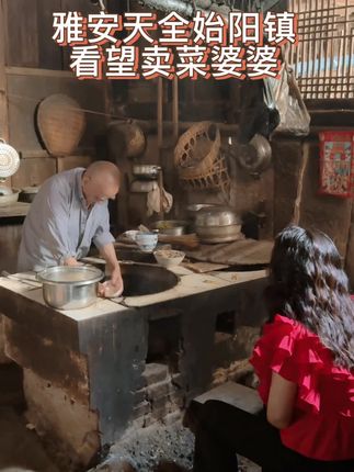 带你们到雅安天全始阳镇看望卖菜婆婆!#川之原酒业 #关爱老人  #人间温暖  #天全始阳镇 #真实生活记录