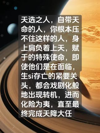 #修行#开悟#觉醒#玄学#天选之人