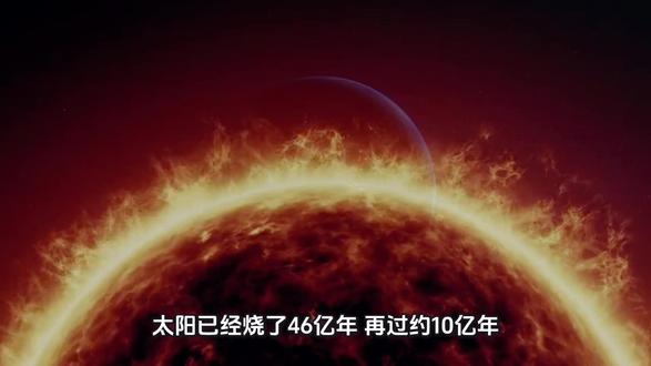 太阳终会熄灭,人类文明该何去何从
#太阳演化 #宇宙未来 #恒星科普 #星际文明