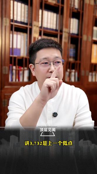 战略周期#经济 #财经#战略