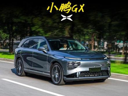 小鹏GX一口价26万,全尺寸SUV白菜价,老总这价还赚钱? #小鹏GX