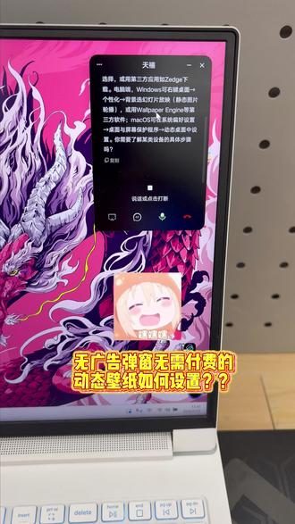 告别广告弹窗!只需要五秒 只需要打开联想软件管家,左侧找到动态壁纸,根据自己喜好选择,更有官方壁纸高级又舒适。#动态壁纸 #天禧AI一体多端 #电脑美化 #电脑知识 #笔记本电脑