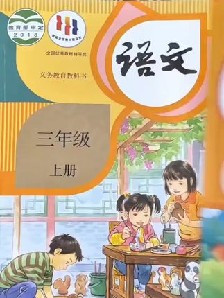 开学上3年级的孩子,这本同步练字帖准备好了吗#三年级练字每日一练 2025人教版 #三年级练字钢笔