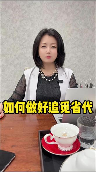 如何做好追觅 做好追觅,做好准备,厚积薄发