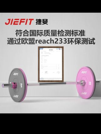 捷斐JIEFIT杠铃套装 专业女士奥杆硬拉臀推深蹲健身塑形杠铃环保#杠铃套装#健身器材 #运动健身 #捷斐JIEFIT杠铃套装