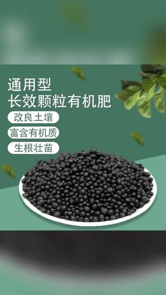 蔬菜通用肥农用肥料有机肥料长效颗粒缓释肥复合肥 #蔬菜专用肥 #种植 #有机肥 #肥料 #居家鲜菜
