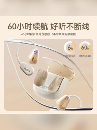 索爱GD36无线蓝牙耳机柏林之声挂耳式跑步运动舒适通用开放式便携#蓝牙耳机 #索爱蓝牙耳机 #无线蓝牙耳机 #挂耳式耳机 #开放式耳机