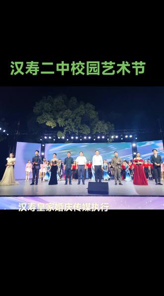 汉寿二中校园艺术节