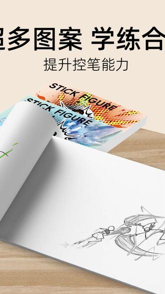 #火柴人手翻画 #漫画绘画教程 #入门线稿描摹 #手绘涂色本 #创意绘画本 火柴人手翻本漫画绘画本绘画教程书入门线稿描摹本手绘涂色手翻画