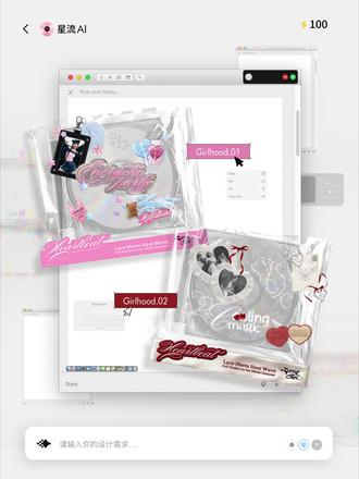 一键拥有两种Girlhood风格|材质玩出新高度 从Girlhood延展出两种不同风格
同样是少女感却又不相似
青春少女 VS 复古蕾丝
关键词已经打在公屏咯~
#AI工具 #动态海报 #CD #平面设计 #设计教程