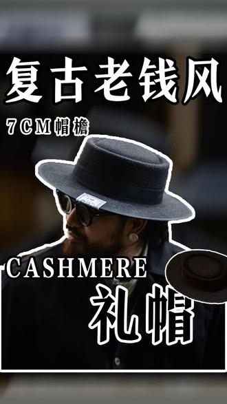 帽子补货到了!!喜欢抓紧!!! 呢子帽 草帽 冬季帽子 春季帽子 秋季帽子 复古帽子 帽子推荐 大头围帽子 氛围感帽子 厚实帽子 保暖帽子 平顶帽子#复古穿搭 #帽子 #强烈推荐 #男士搭配 #必备好物