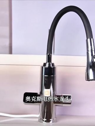 奥克斯电热水龙头过热水器即热式快速变频恒温厨房宝家用过水热宝#家装装修 #即热式电热水龙头 #家装#厨房好物 #水龙头