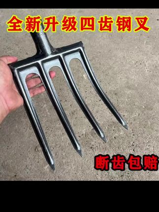 新型短款加厚一体多齿锰钢钢叉农用翻地挖葱松土神器