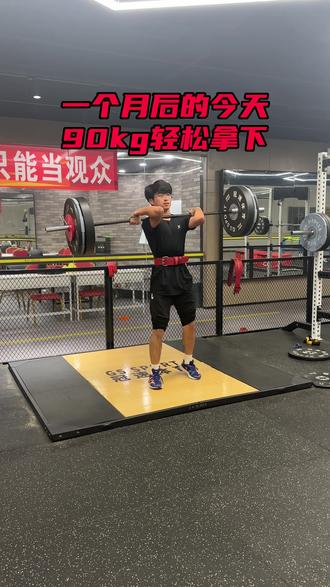 普体队员任天磊刚来的时候高翻80kg卡了很久,上个月85kg挑战失败,一个月后的今天火力全开跨过85直接翻90kg,大幅刷新pr,今年时间充足把能力顶一顶我们比赛见#体育生 #田径 #训练