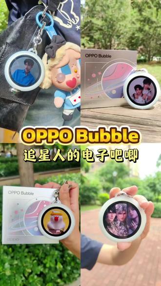 【华高】1F OPPO
Bubble电子吧唧来啦🌟
自定义壁纸轻松换❤️
一键轮播你的真爱墙📸
📍#华高时代广场 #吧唧 #oppo #电子吧唧