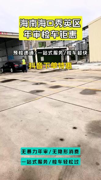 轮胎年检查验标准,细节决定是否合格 #检车 #喜好检车